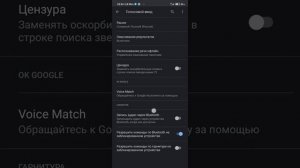 Как настроить голосовой ассистент Гугл (Ок Гугл) в miuai 12 (POCO X3 NFC)
