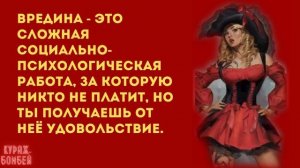 Анекдот в картинках #367 от КУРАЖ БОМБЕЙ: вопрос по существу, краш в Инсте и вредина