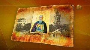 Простые истории. Преподобный Арсений Коневский