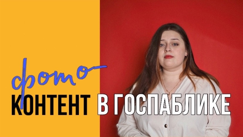 ГОСПАБЛИК // Как делать отличные фото БЕЗ АЙФОНА?