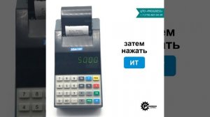 Внесение денег в кассу. МЕРКУРИЙ 115 ФKZ ONLINE. Инструкция пользователя