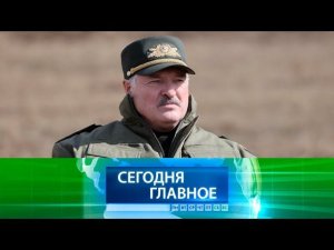 ⚡ НОВОСТИ ДНЯ | Лукашенко о возможных провокациях: нарушили госграницу - к уничтожению