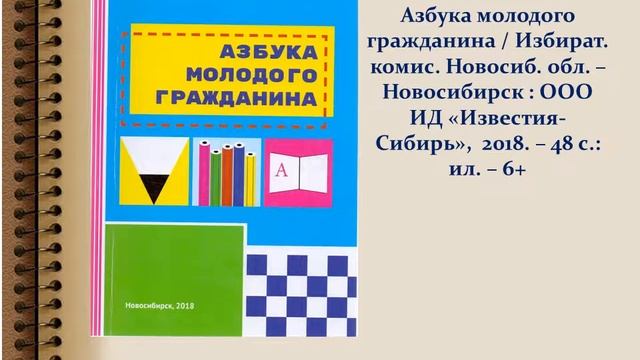 Книжные вести.mp4 смотреть онлайн