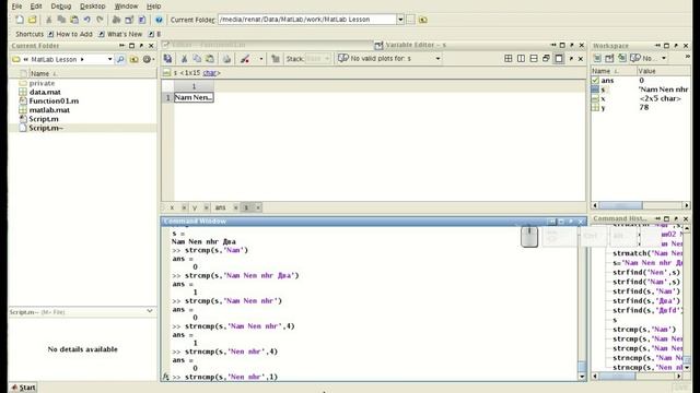 Matlab. Лекция 5. Строковые переменные.