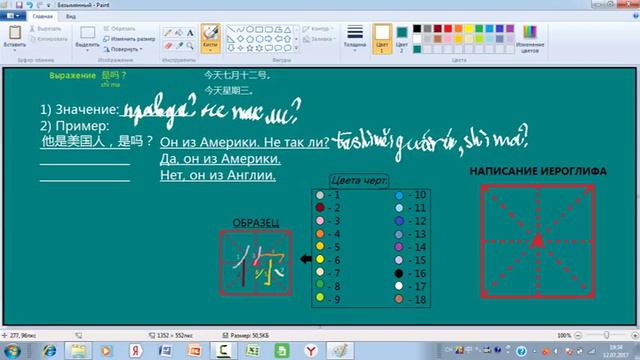 Урок 110. Выражение 是吗？(shi4ma5) смотреть онлайн
