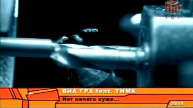 ВИА-Гра  "Нет ничего хуже..." смотреть онлайн