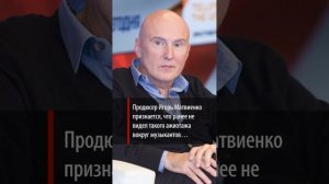 «Впервые такое наблюдаю»: известный продюсер рассказал о феномене певца Шамана