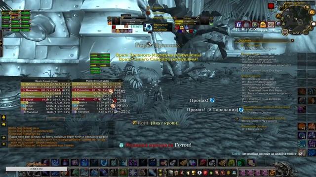 Бегаю БГ в WoW 3.3.5a (Sirus) #15