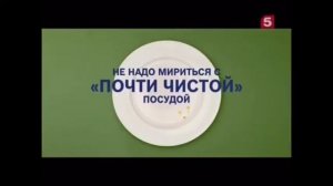 Реклама Таблетки Финиш   Декабрь 2017