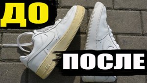 Как вернуть подошве белый цвет - инструкция