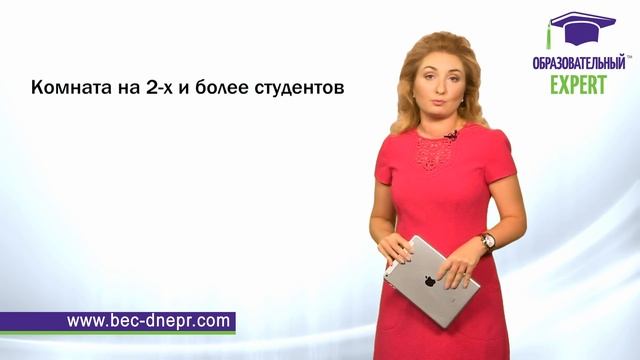 Виды проживания для студентов за рубежом. Как найти жилье | Образовательный Эксперт смотреть онлайн