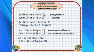 Математика  Урок 9  Числовые и буквенные выражения и их значения 2