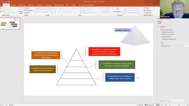 Научный семинар «Что такое цифровизация продукта, и как она влияет на цифровизацию предприятия»