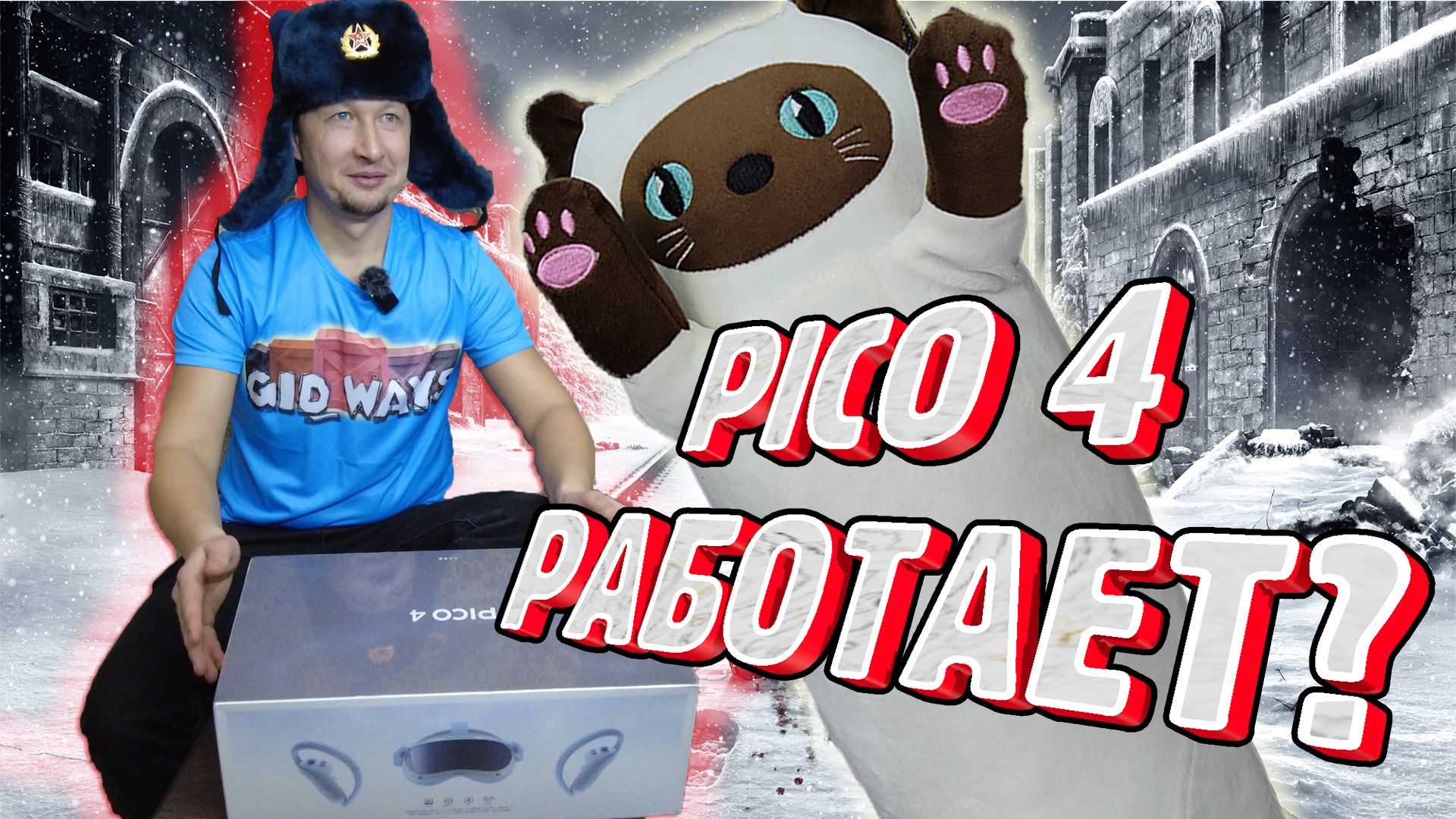 Pico 4 игры. Pico VR игры. Pico 4 VR. Автономные игры Pico 4.