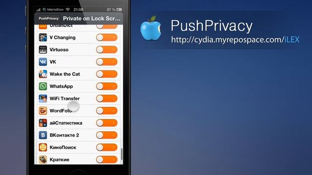 PushPrivacy: скрываем содержимое пуш-уведомлений смотреть онлайн