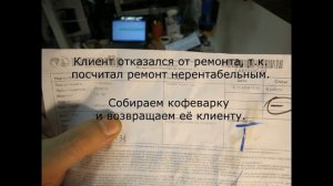 Кофеварка слабо подает воду и пар. Ремонт Rowenta в Юмедиа Сервис