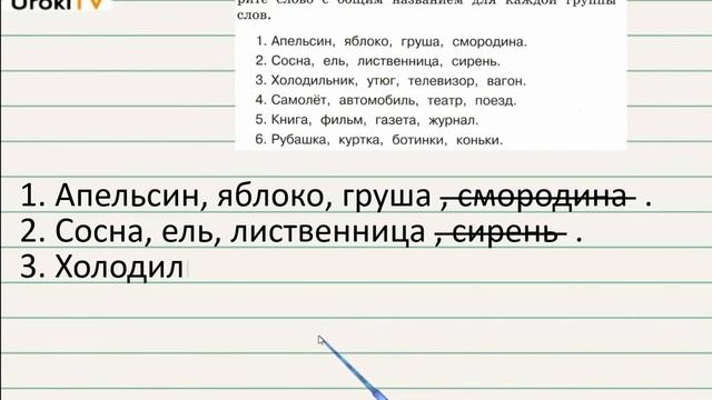 Упражнение 130 — ГДЗ по русскому языку 3 класс (Климанова Л.Ф.) Часть 1 смотреть онлайн