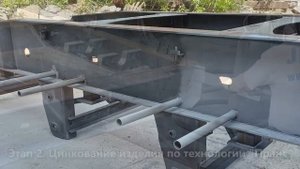 Очистка и цинкование рамы спецтехники по технологии ПРАНС