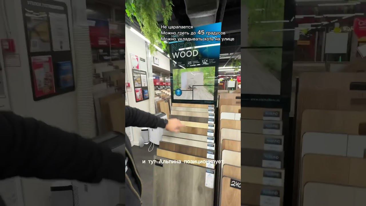 Norland Neo Wood это супермен в мире винила смотреть онлайн