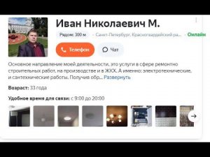 Услуги электрика сантехника в городе Санкт-Петербург