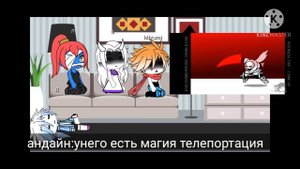 андертейл реакция на битву санс