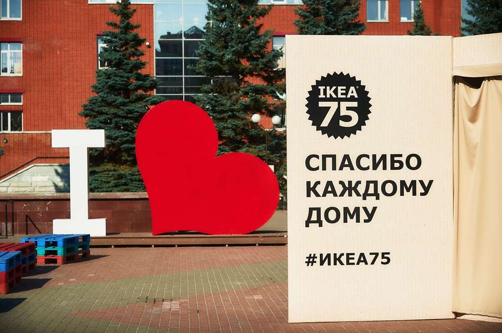 "ИКЕА 75 ЛЕТ"  ВСЕМИРНЫЙ ПРАЗДНИК