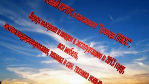 Пансионат Троянда плюс Мелекино Украина 2020