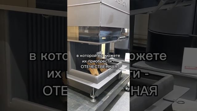 Отечественные каминные топки Astov