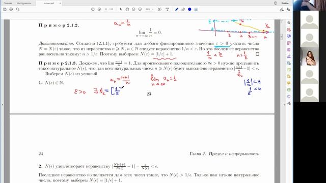 3. Предел функции и последовательности.