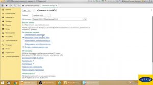 1С: Бухгалтерия 8. Отчетность по НДС | Микос Программы 1С