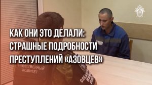 Террористы из Азова* получили по заслугам: видео допроса публикует Следственный комитет России