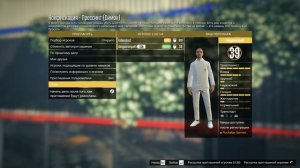 GTA 5 online (GTA Online). 2024-08-01 10-30-33-840