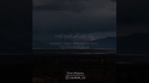 Қуръони карим Узбек тилида, 3 Сура | 185 Оят.