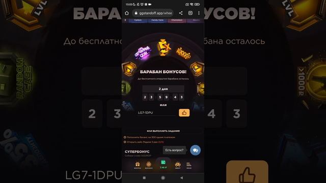 10 ПРОМОКОДОВ НА БАРАБАН БОНУСОВ GGSTANDOFF ?| промокоды ggstandoff барабан