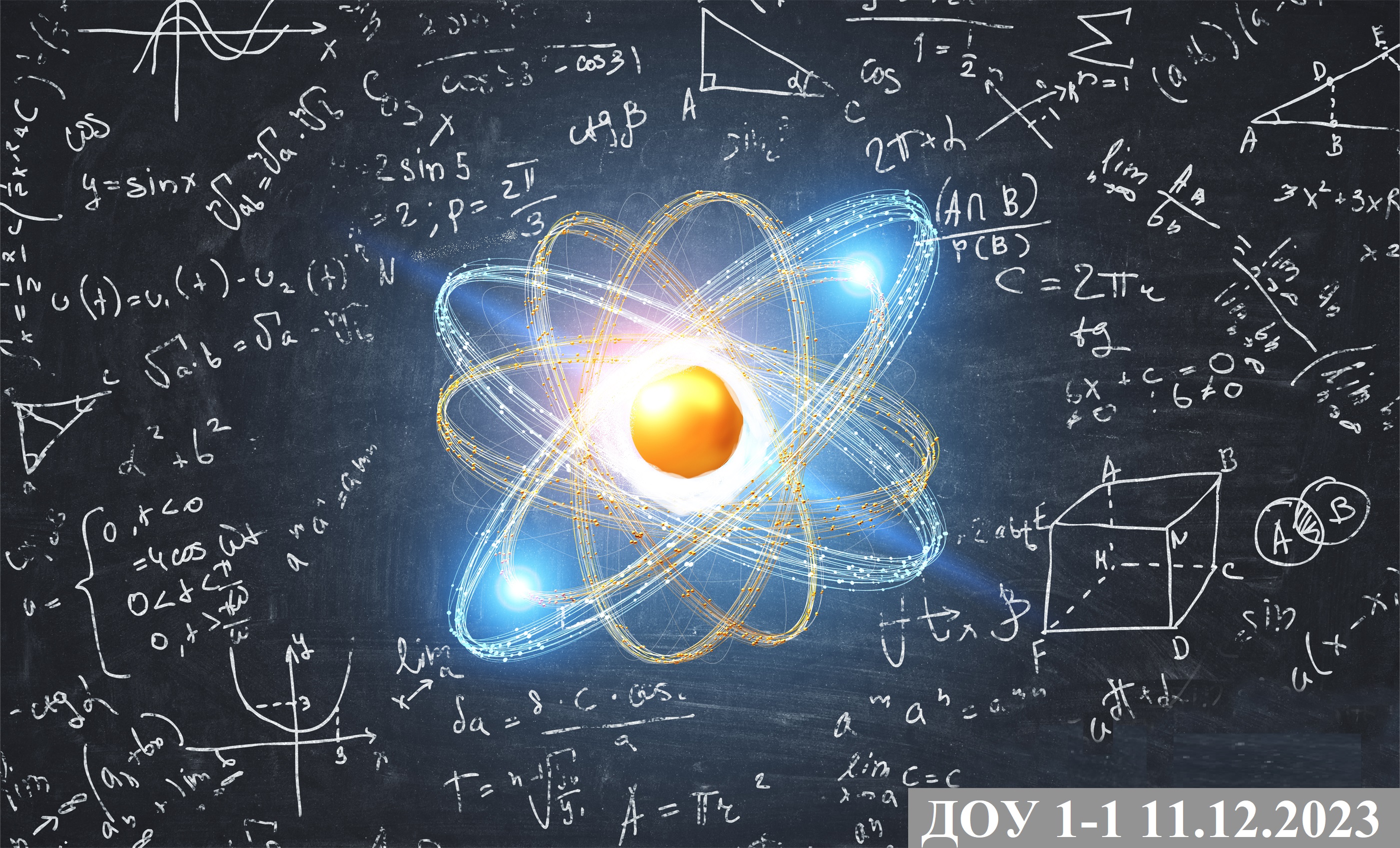 Physics chemistry. Физика это наука. Математика физика астрономия. Атомная наука. Картинки по физике.