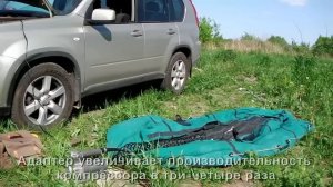 Адаптер для накачки лодок BERKUT VT-300