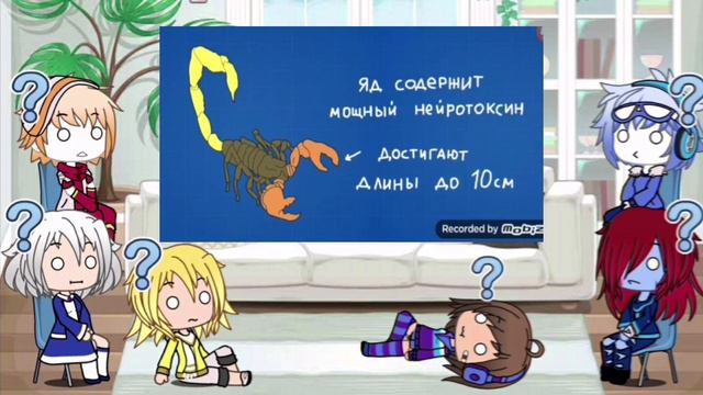 []Реакция персонажей Андертейл на видео[]ЗНАКОМЬТЕСЬ БОБ[]GACHA LIFE[]