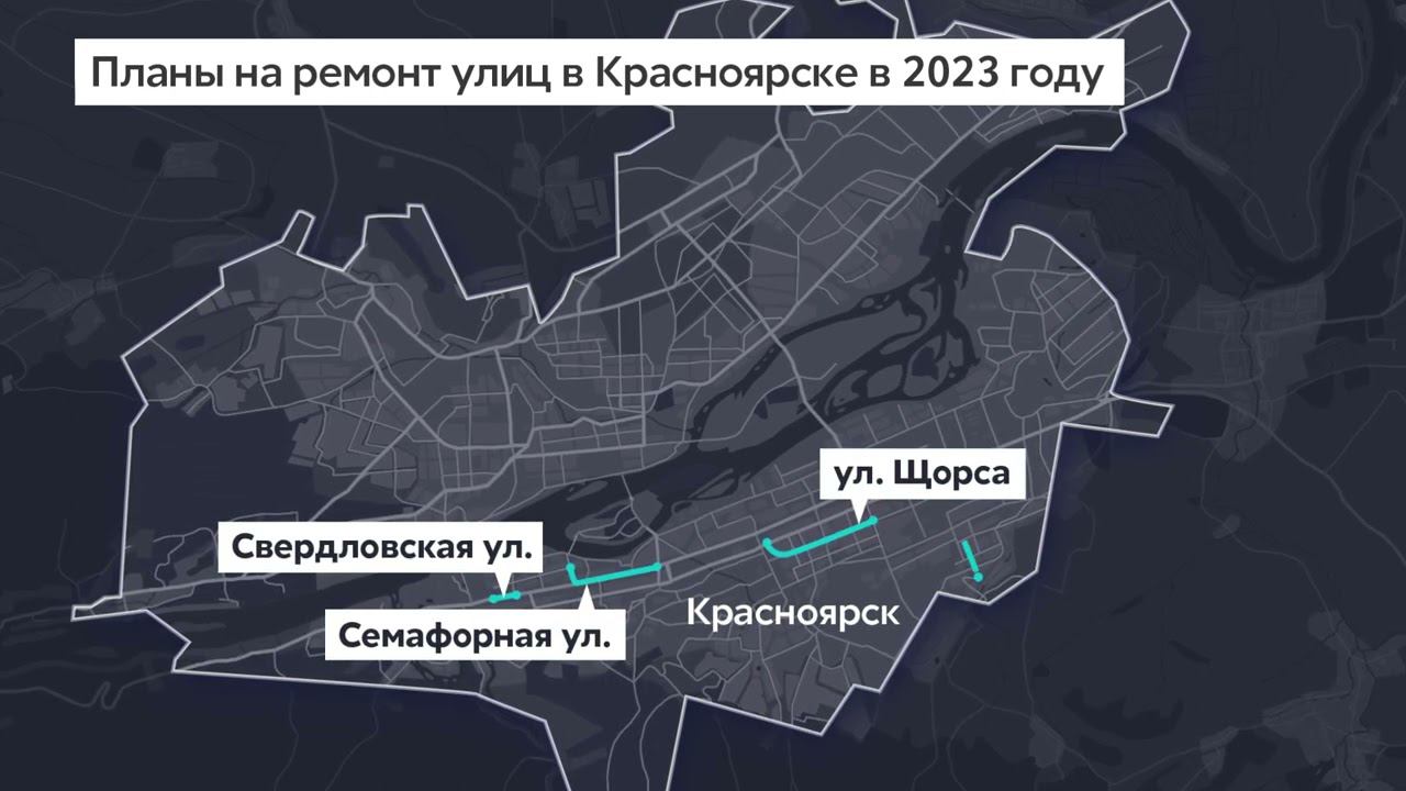 MAP Prima Krasnoyarsk remont dorog NEW смотреть онлайн