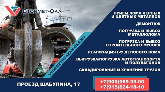 Втормет смотреть онлайн