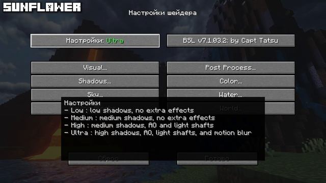 ЛУЧШИЕ ШЕЙДЕРЫ ДЛЯ СЛАБЫХ ПК! - шейдеры в майнкрафт