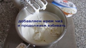 торт "Наполеон"с кремом из сливочного сыра крем чиз,сливками и сгущенкой