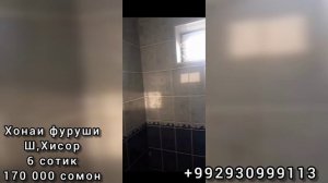 Хонаи фуруши дар шахри Хисор