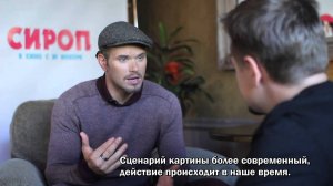 Келлан Латц о 'Тарзане' | Kellan Lutz on TARZAN