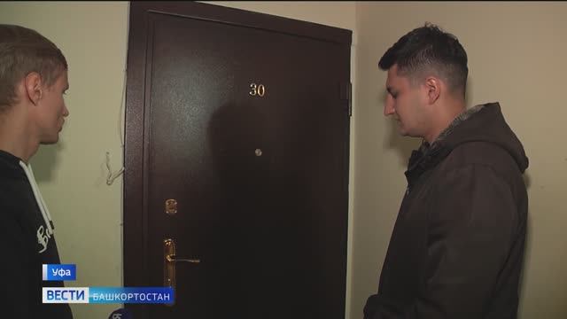 В Уфе судебные приставы на торгах продали квартиру вместе с жильцами