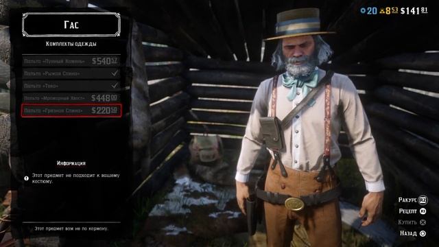 RDO Легендарные олени Грязная Спина и Первый Снег смотреть онлайн