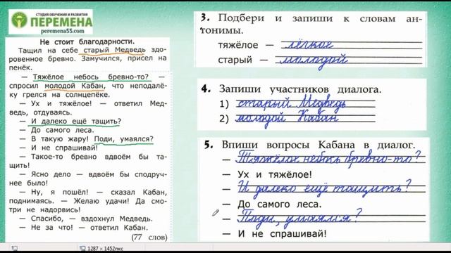 Чтение работа с текстом вариант 17