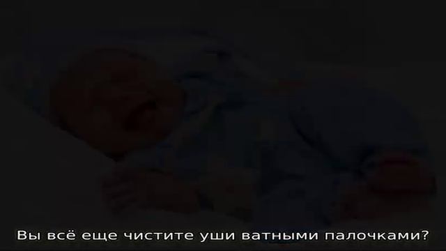 Как правильно чистить уши новорожденным деткам?