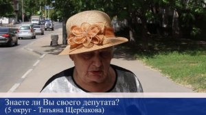 Севастопольских депутатов никто не знает. Округ 5. Татьяна Щербакова