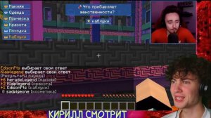 ЭДИСОН МАЙНКРАФТ НО СТРАШНЫЙ ОТВЕТ ПОБЕЖДАЕТ! РЕАКЦИЯ НА ЭДИСОНА ПОСЛЕДНИЙ ВОПРОС ОТВЕТ?