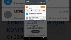 Как скачать и установить MINECRAFT на android бесплатно и без вирусов